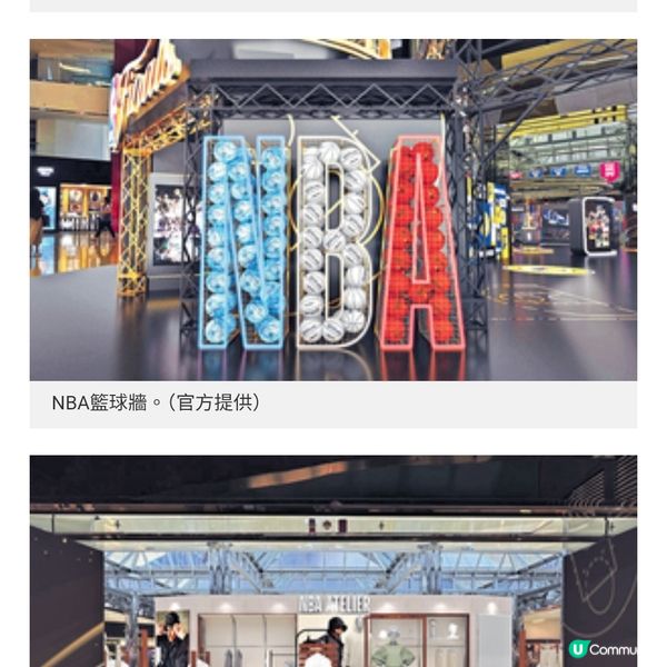 Cityplaza x NBA香港