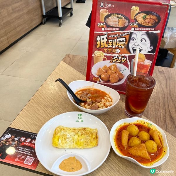 $20有找嘅下午茶👍🏻