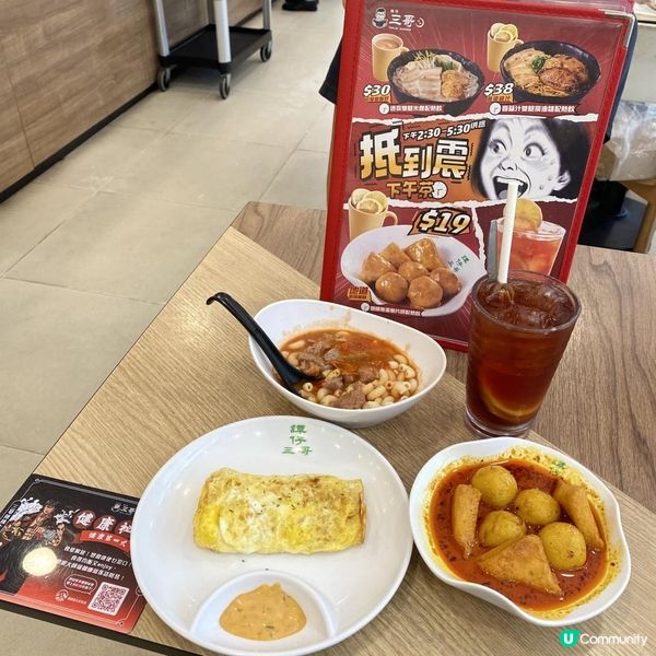 超抵食🤗$20有找嘅下午茶