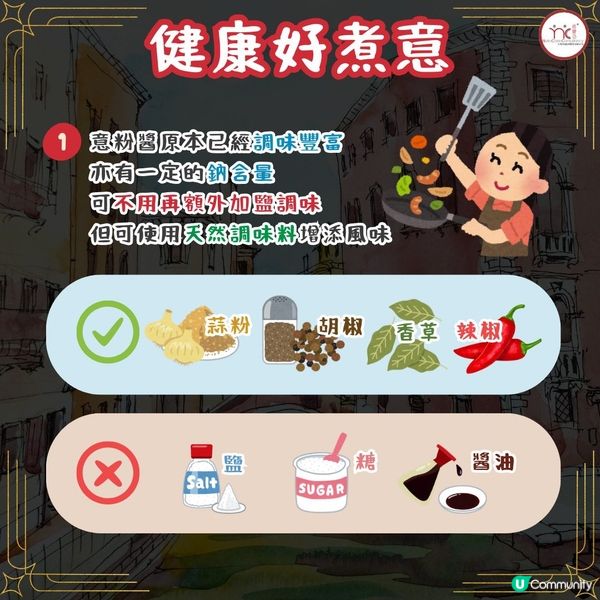  營養師精選 18款白汁意粉醬