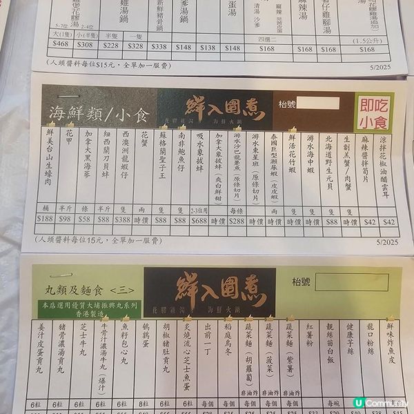 濃郁滋味原隻雞煲花膠湯