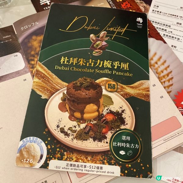 必點牛角包窩夫😍👍🏻