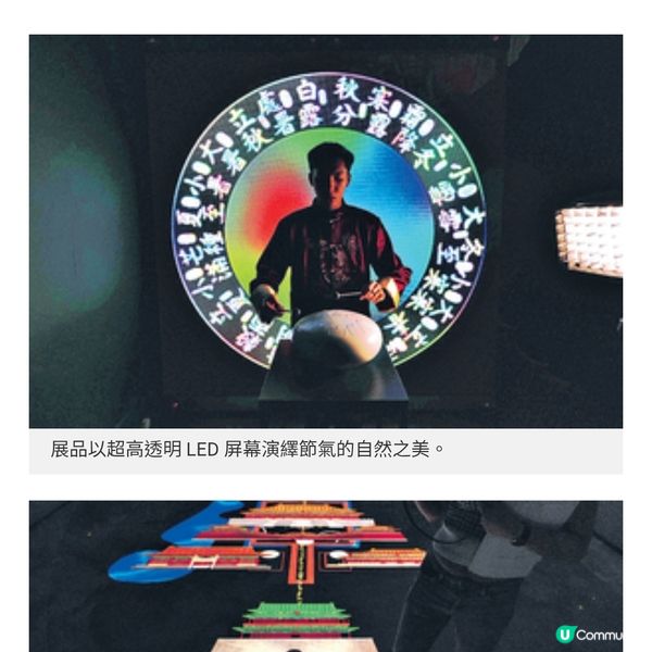 數碼港 北京中軸綫互動展沉浸式觀賞體驗文化傳承