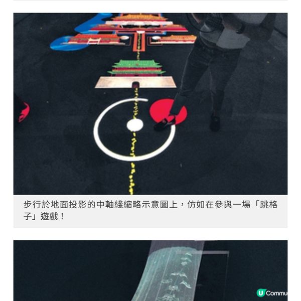 數碼港 北京中軸綫互動展沉浸式觀賞體驗文化傳承
