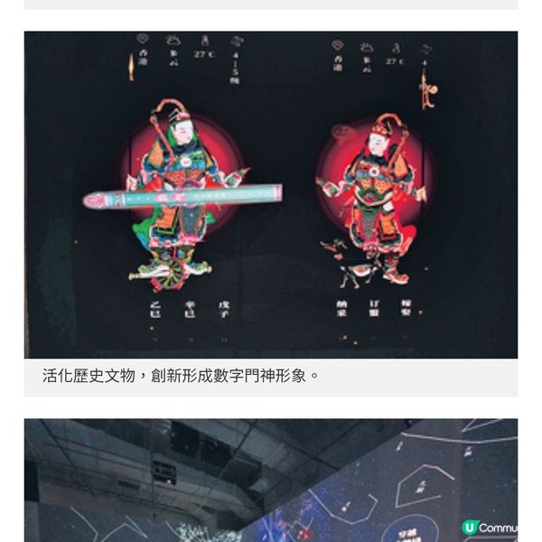 數碼港 北京中軸綫互動展沉浸式觀賞體驗文化傳承