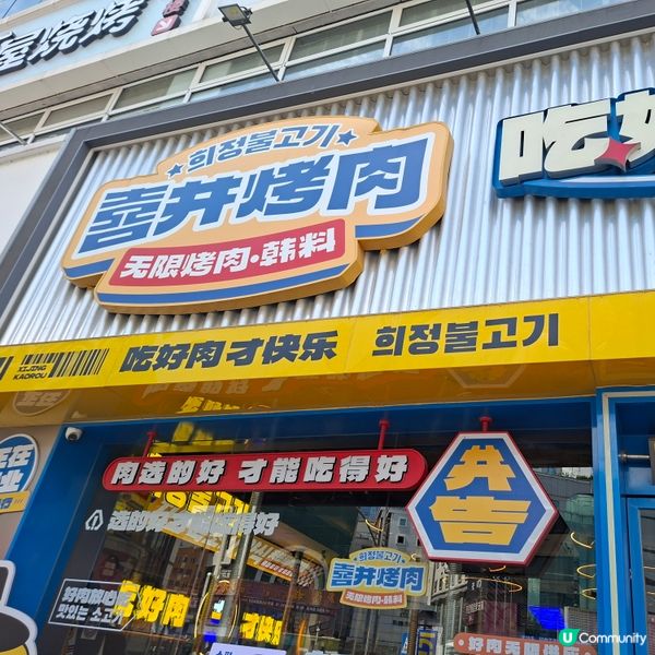 羅湖老街新發現🔥 喜井燒肉榴槤控必試！🤤