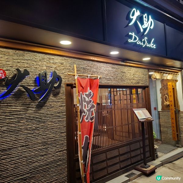 九龍城大助燒肉 🥩  二人套餐超好食！