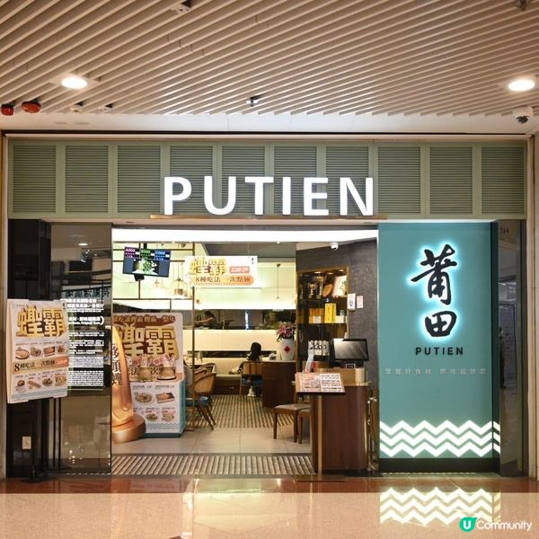 鑽石山荷里活廣場莆田