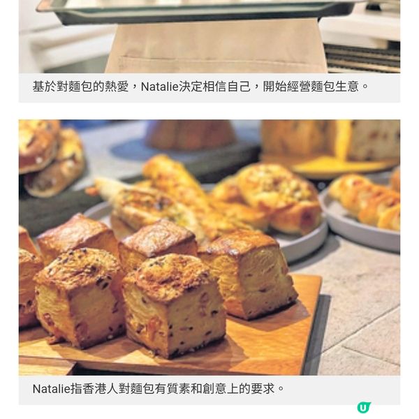 逆市經營麵包店理財心得唐詩詠做足準備迎接市場挑戰
