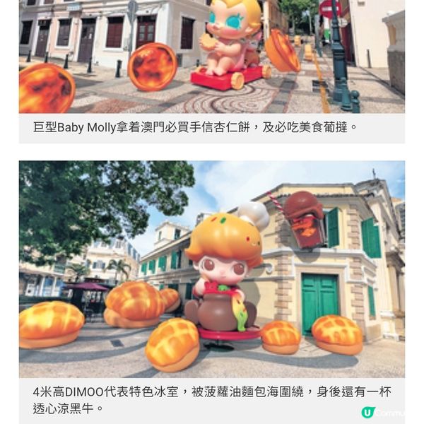 巨型LABUBU CRYBABY登陸澳門到限定店掃貨抽人氣精