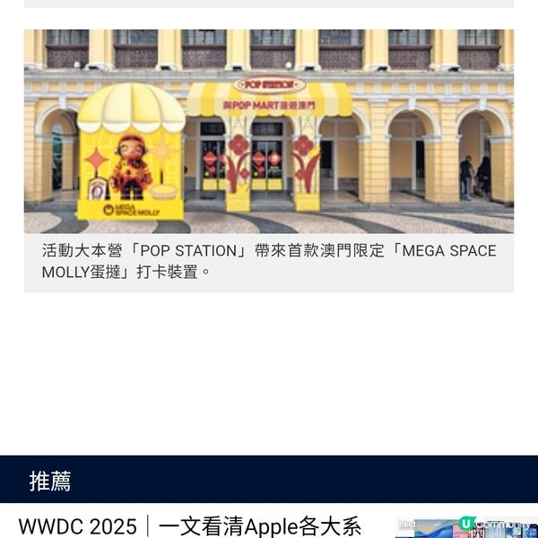 巨型LABUBU CRYBABY登陸澳門到限定店掃貨抽人氣精