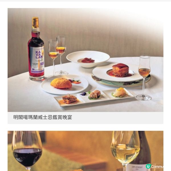 明閣噶瑪蘭威士忌鑑賞父親節晚宴