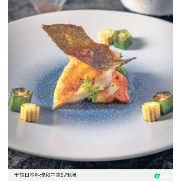 千鶴父親節日本料理和牛龍蝦御膳