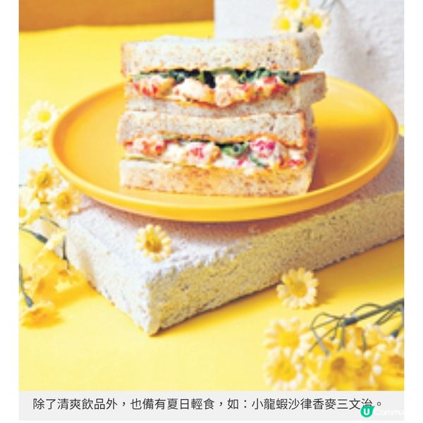 Starbucks夏日星冰爽系列登場 奇異果熱情果與味蕾開派