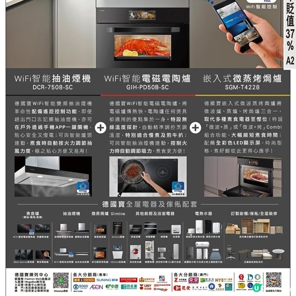 德國寶 廚房三寶