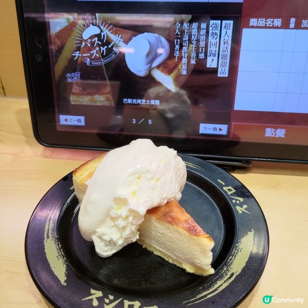 壽司郎6月必食神級甜品🔥超Creamy巴斯克烤芝士蛋糕💜