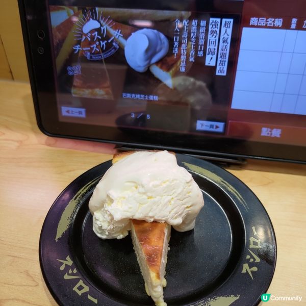 壽司郎6月必食神級甜品🔥超Creamy巴斯克烤芝士蛋糕💜