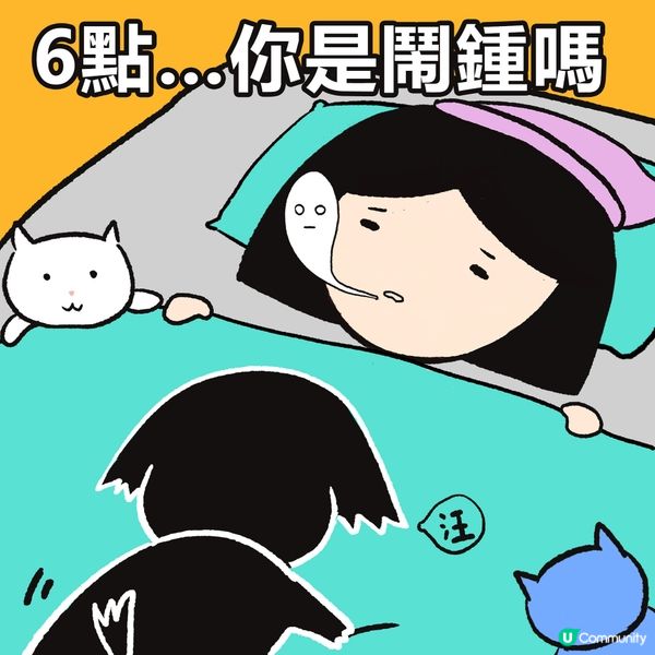 [窮忙寵物主人系列]我有三個生物合成動態鬧鐘