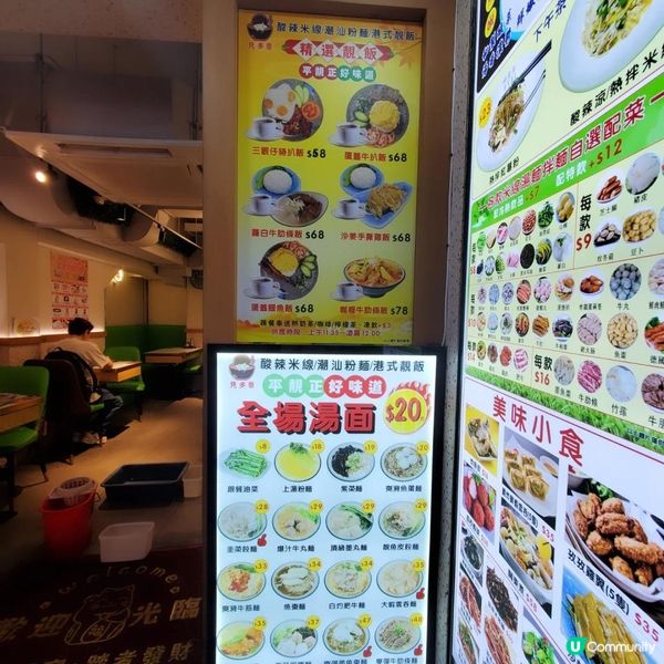 旺角新開業冰室見多面