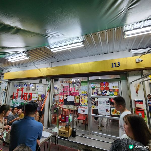 憑著一煲酸辣公仔麵熱爆曼谷，超長人龍米芝蓮街頭名店