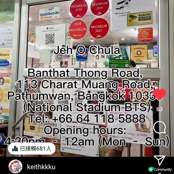 憑著一煲酸辣公仔麵熱爆曼谷，超長人龍米芝蓮街頭名店