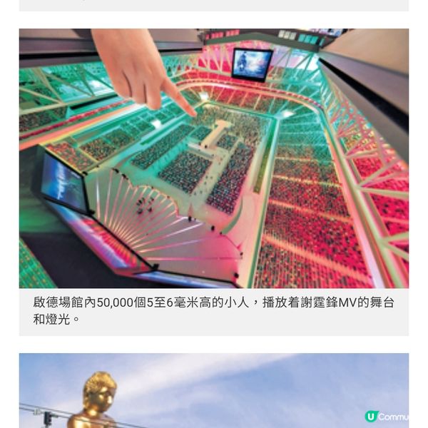 《細看香港》微型藝術展 本地精華遊穿越歷史文化