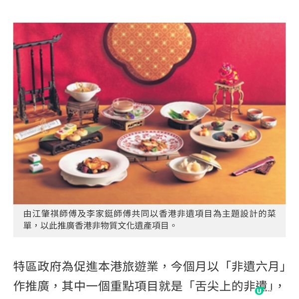 率先品嘗非物質文化遺產盛宴 流浮山金蠔 避風塘馬友魚發揚傳統