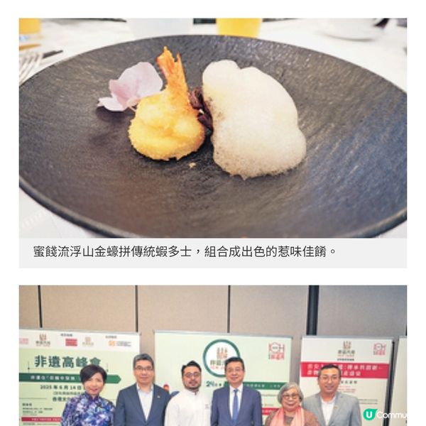 率先品嘗非物質文化遺產盛宴 流浮山金蠔 避風塘馬友魚發揚傳統