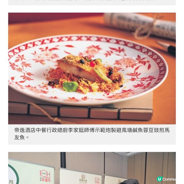 率先品嘗非物質文化遺產盛宴 流浮山金蠔 避風塘馬友魚發揚傳統