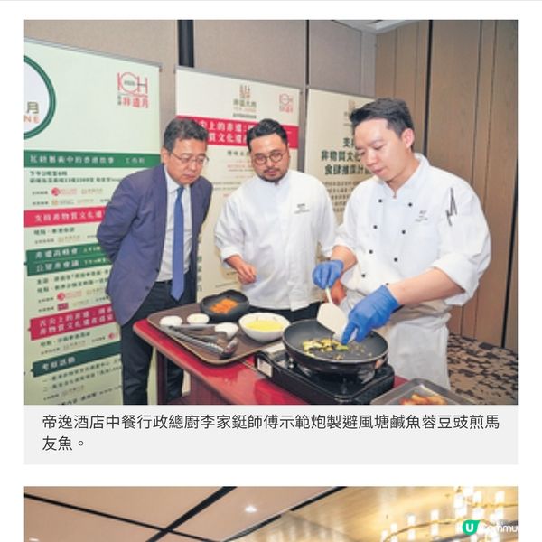 率先品嘗非物質文化遺產盛宴 流浮山金蠔 避風塘馬友魚發揚傳統