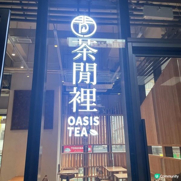 🍵 茶香滿溢，心境悠然