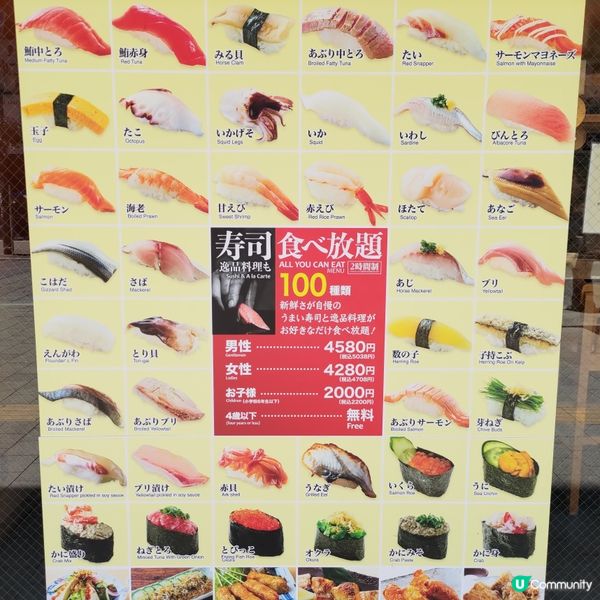 日本東京必食人氣壽司放題🔥過百款料理任食超滿足💜