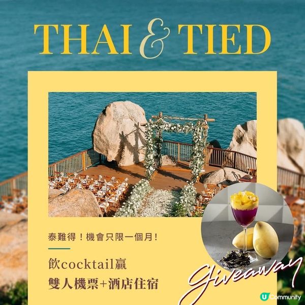 Avoca cocktail優惠！🔥仲可以抽獎贏機票住宿！