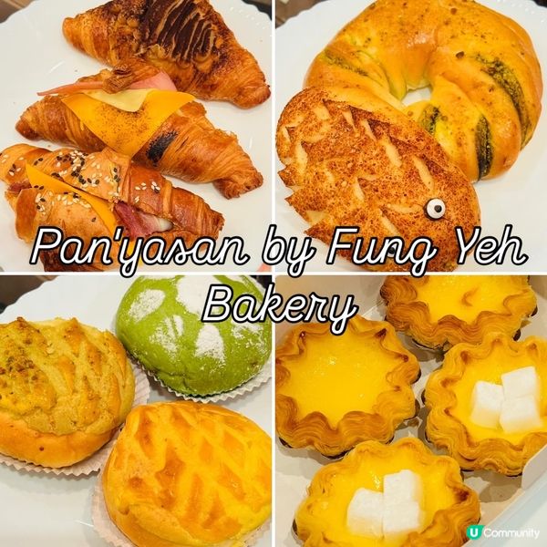 麵包司·大熱開心果麻糬系列🥐