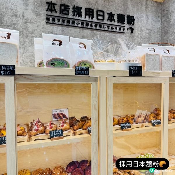 麵包司·大熱開心果麻糬系列🥐