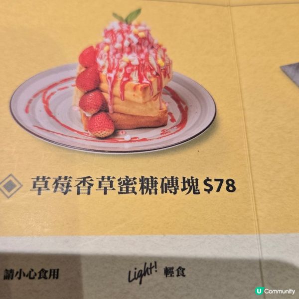 茶木😍草莓香草蜜糖磚塊🍓