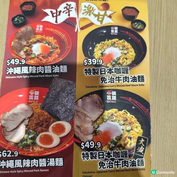 有驚喜，推介海老濃湯叉燒拉麵🍜