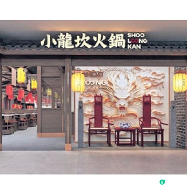 小龍坎6月正式進駐香港正宗四川風味 開業優惠 配菜一律6折