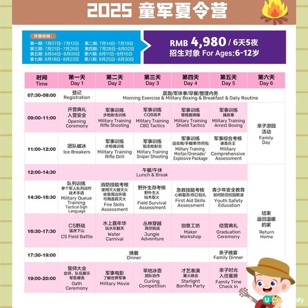 💥最後2日！觀瀾湖夏令營早鳥優惠倒計時！💥