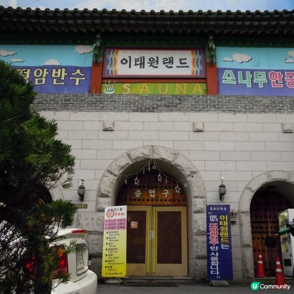 首爾隨影📷隨吃😋隨嘆💆‍♀️🧖‍♀️