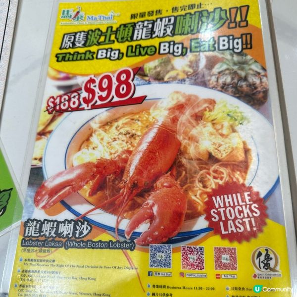 勁大隻龍蝦🦞🩷啖啖肉又多膏，超抵食