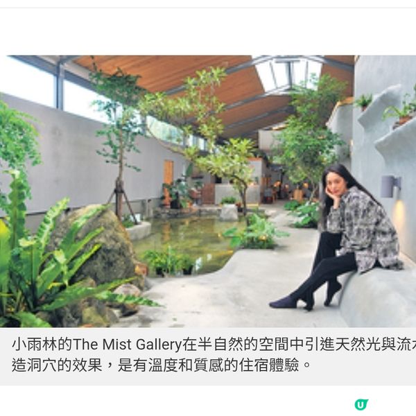 宜蘭礁溪訪秘境洞穴民宿