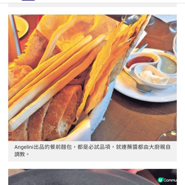 香格里拉Angelini推4道菜晚餐 潮食QQ意粉帶南意新鮮