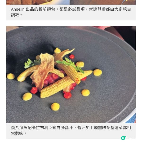 香格里拉Angelini推4道菜晚餐 潮食QQ意粉帶南意新鮮
