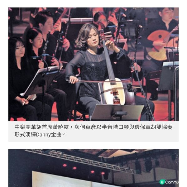香港中樂團重塑陳百強經典跨時空4首原聲演唱全場感動
