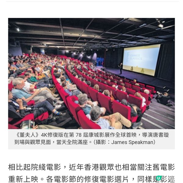 《董夫人》56年後重返康城影展 M+修復計劃銀幕再現香港新浪