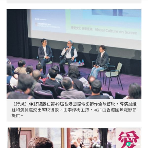 《董夫人》56年後重返康城影展 M+修復計劃銀幕再現香港新浪