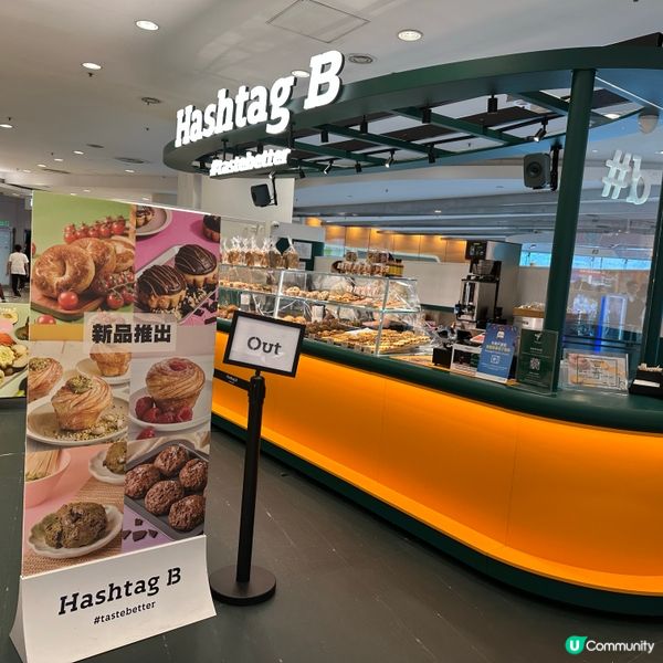 Hashtag b開心果千層撻🤤層次分明超酥脆！😋