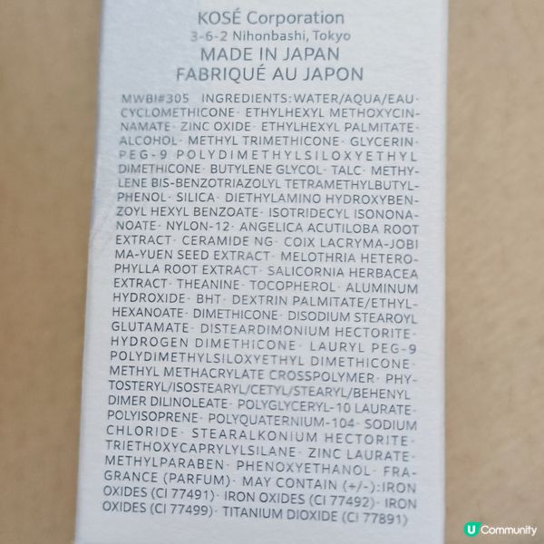 雪肌精粉底液！夏日必備☀️輕透貼服！🤩