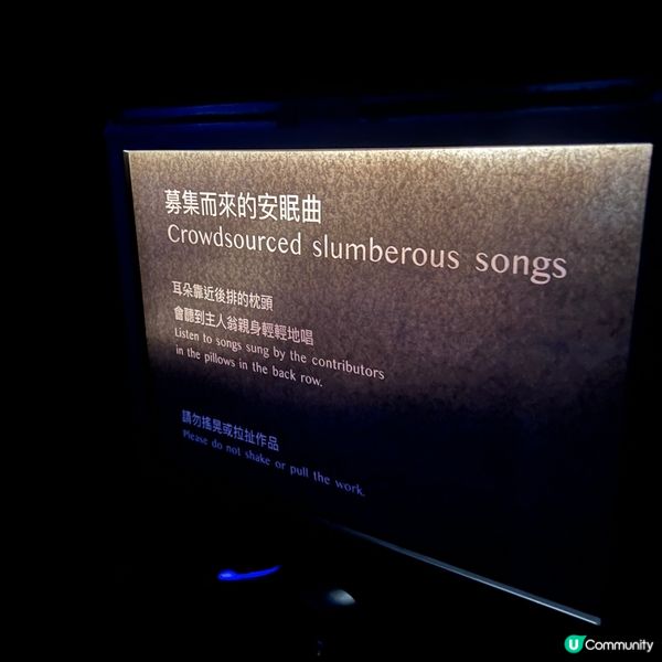 東九文化中心之「夜未眠」